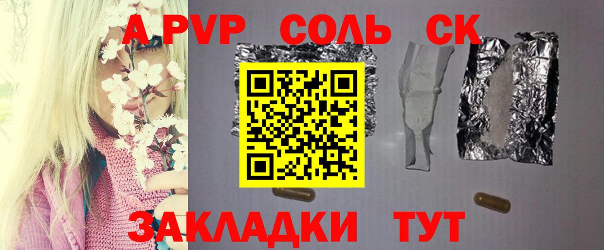 Alpha PVP мука Кингисепп