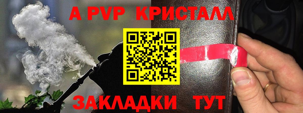 Кингисепп  Альфа ПВП СК КРИС  Вход с VPN  Alpha-PVP кристаллы 