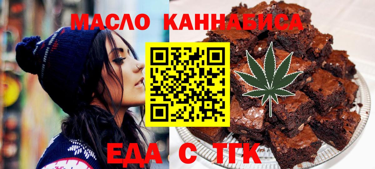 Canna-Cookies марихуана  Вход с VPN  Кингисепп 