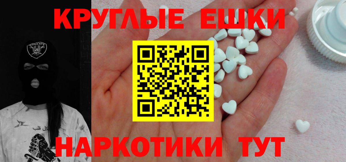 Кингисепп  ЭКСТАЗИ  Ecstasy XTC  Вход с VPN  Ecstasy ешки 