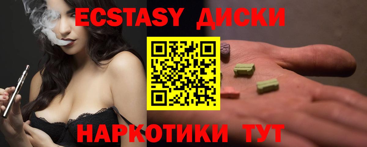 Ecstasy mix Кингисепп