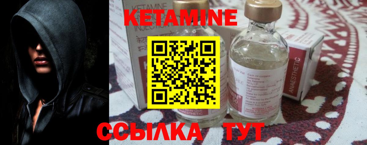 КЕТАМИН VHQ Кингисепп
