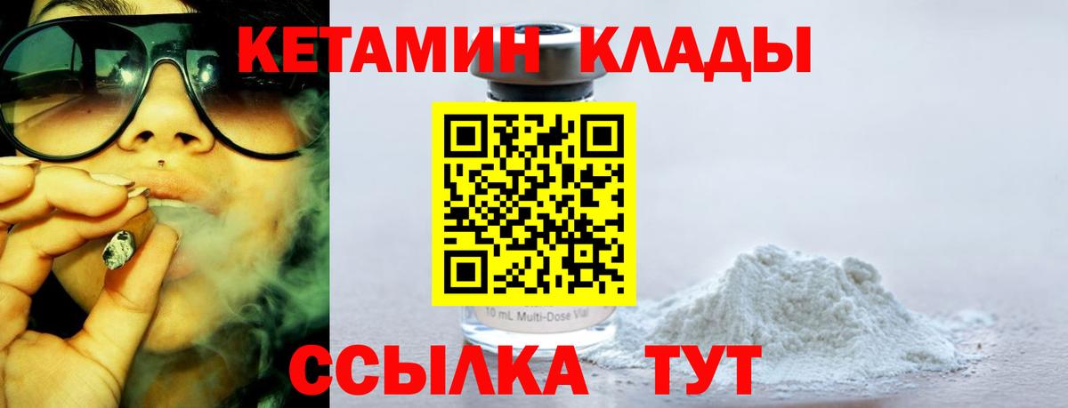 мега вход  Вход с VPN  Кингисепп  Кетамин ketamine  Кетамин ketamine 