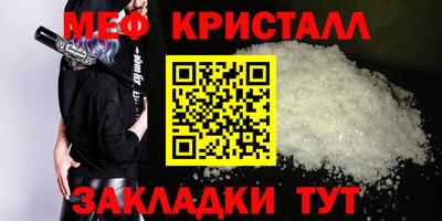 мяу мяу кристалл Комсомольск-на-Амуре