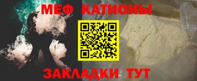меф Конаково