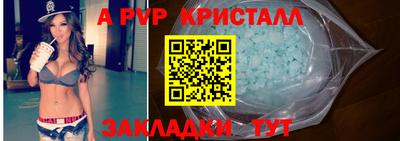 мяу мяу кристалл Комсомольск-на-Амуре