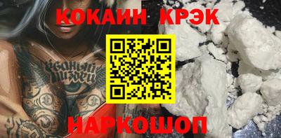 мяу мяу кристалл Комсомольск-на-Амуре