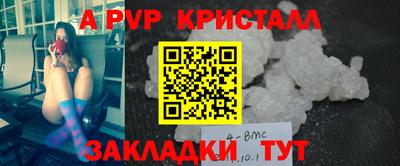 мяу мяу кристалл Комсомольск-на-Амуре