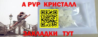мяу мяу кристалл Комсомольск-на-Амуре