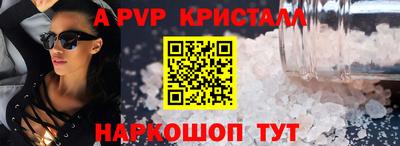 мяу мяу кристалл Комсомольск-на-Амуре