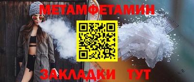 меф Конаково