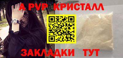 мяу мяу кристалл Комсомольск-на-Амуре