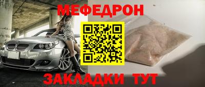 мяу мяу кристалл Комсомольск-на-Амуре