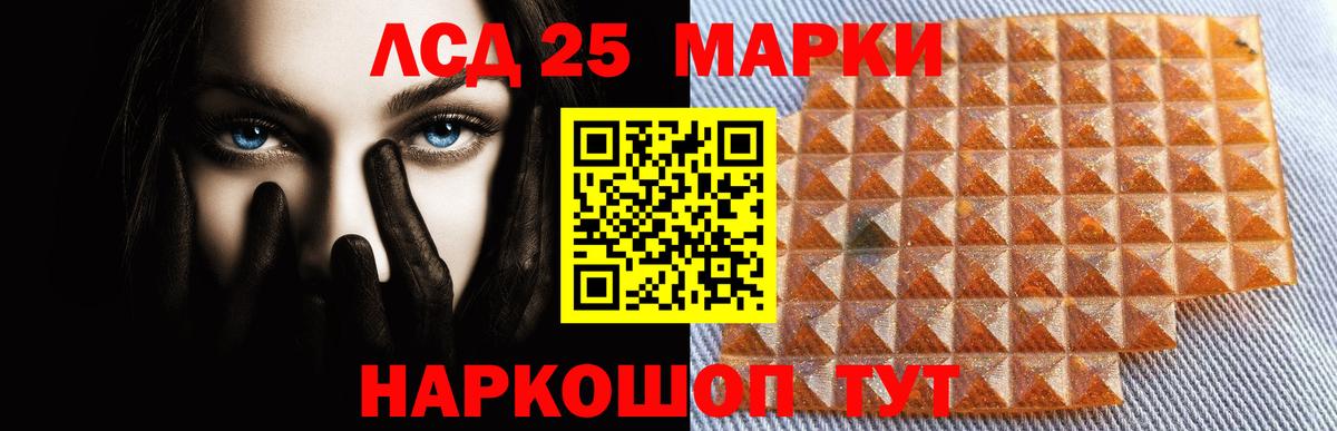LSD-25 экстази ecstasy  Вход с VPN  Лсд 25 экстази  Кингисепп  LSD-25 экстази ecstasy 
