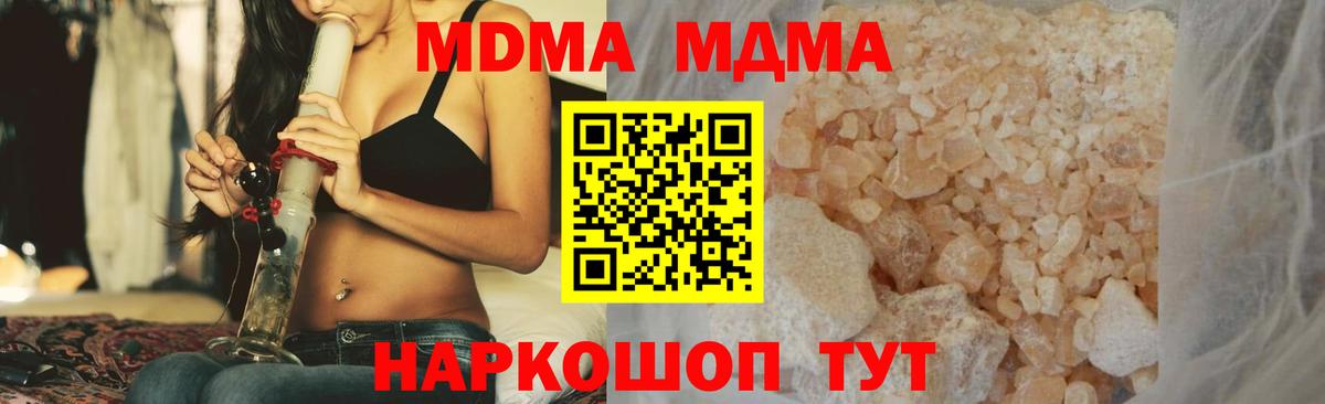MDMA  МДМА молли  Вход с VPN  Кингисепп  МДМА молли 