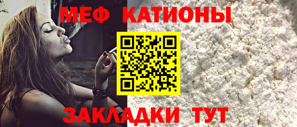 Меф мука Кингисепп
