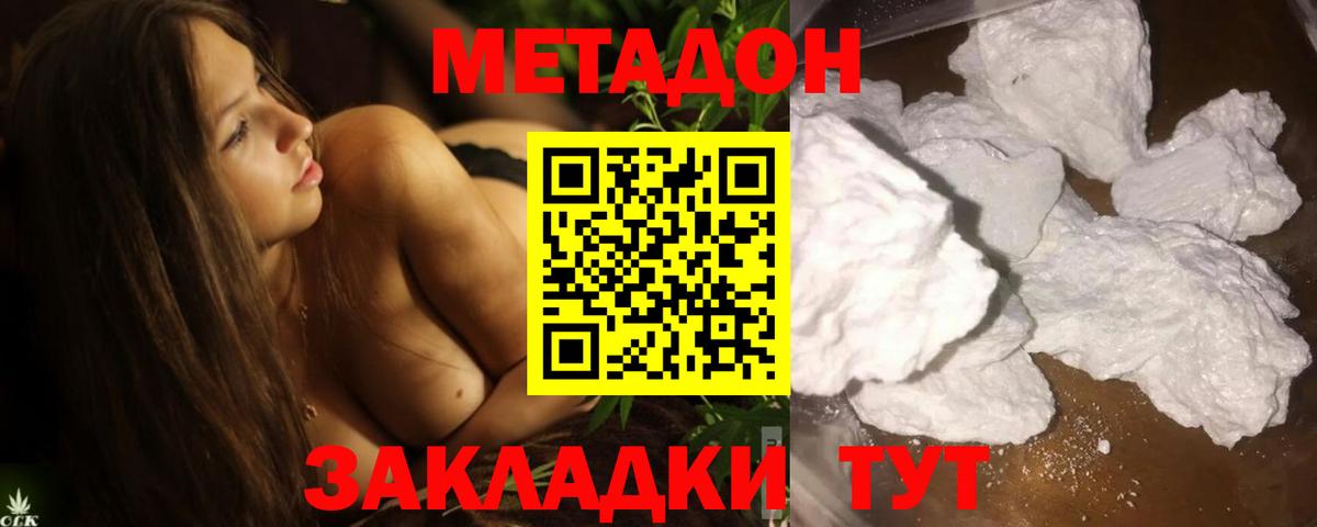 МЕТАДОН VHQ  МЕТАДОН мёд  OMG tor  Вход с VPN  Кингисепп 