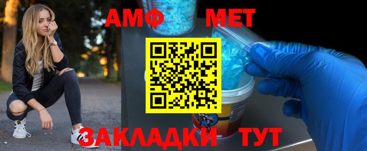 Метамфетамин мет Кингисепп
