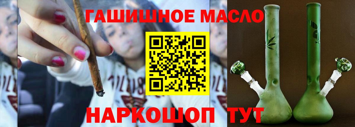 Дистиллят ТГК вейп с тгк  ТГК концентрат  Кингисепп  Вход с VPN 
