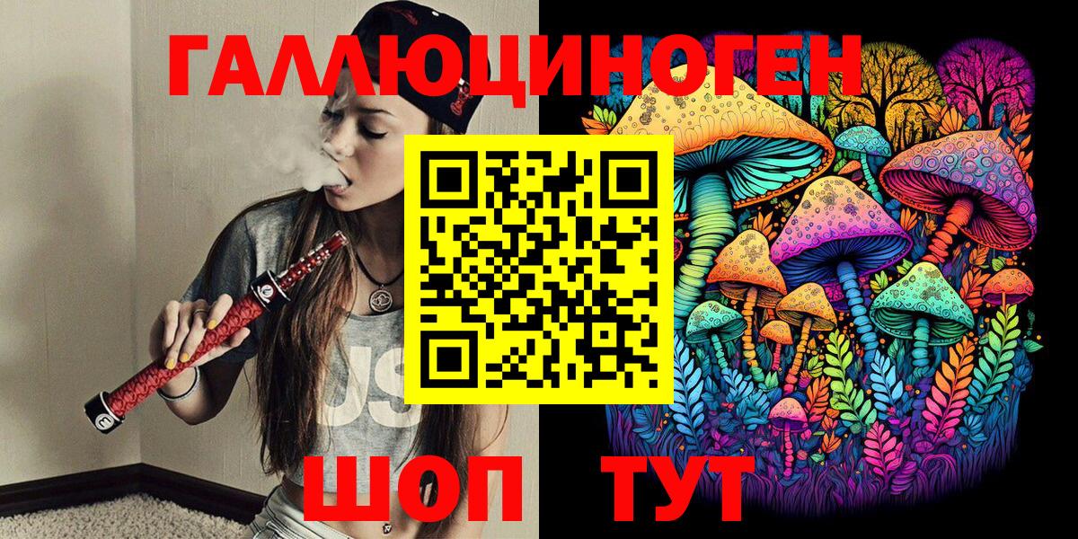 Галлюциногенные грибы ЛСД Кингисепп